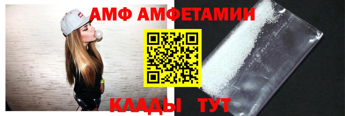 Амфетамин  Amphetamine 98%  Вход с VPN  Надым 