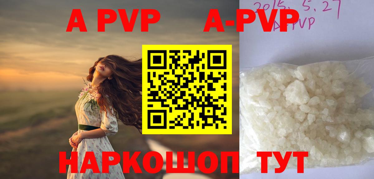 А ПВП  Вход с VPN  Надым  Alpha PVP Соль  Alfa_PVP крисы CK 