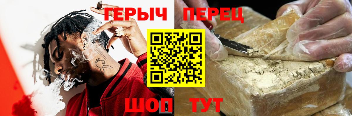 ГЕРОИН гречка Надым