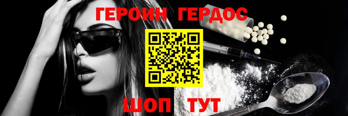 Надым  Героин белый  Героин  Вход с VPN 