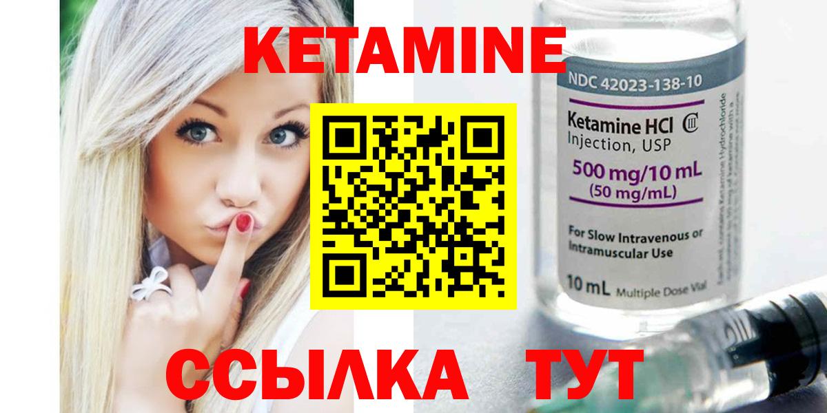 Надым  Кетамин VHQ  КЕТАМИН ketamine  Вход с VPN 
