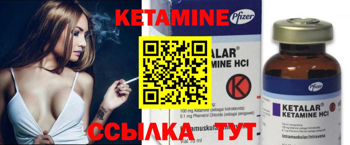 КЕТАМИН VHQ Надым