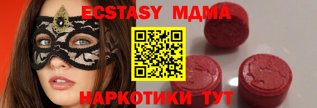 МДМА crystal  МДМА молли  Надым  Вход с VPN 