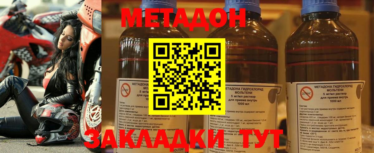 Метадон белоснежный  Метадон кристалл  Надым  Вход с VPN 