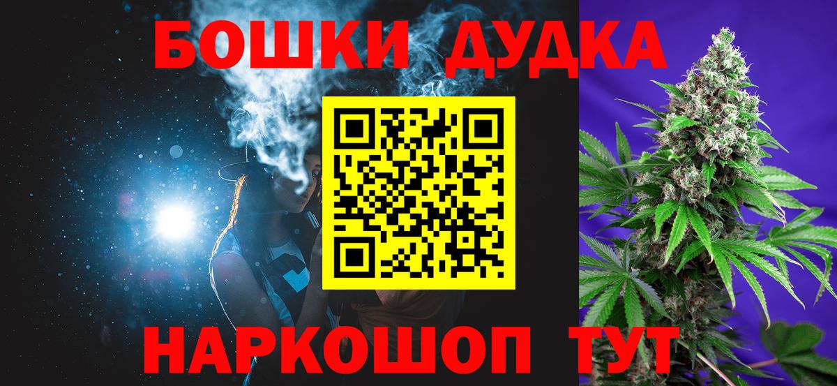 Бошки марихуана семена  Вход с VPN  Бошки марихуана тримм  Надым  МАРИХУАНА сатива 